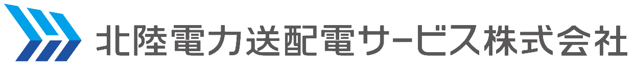 北陸電力送配電サービス株式会社 ロゴ